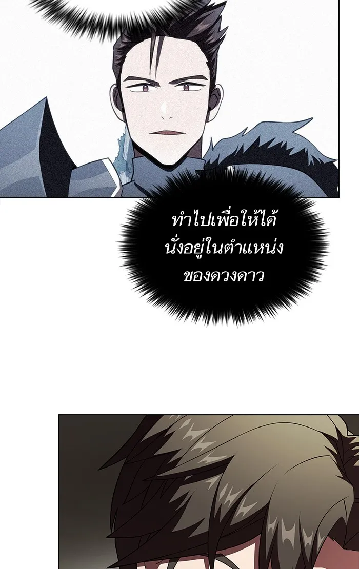 ผู้เล่นขั้นเทพแห่งหอคอยฝึกสอน ตอนที่ 54 รูปที่ 32