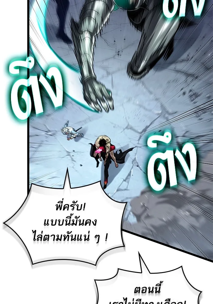 หลังวันสิ้นโลก ตอนที่ 189 รูปที่ 19