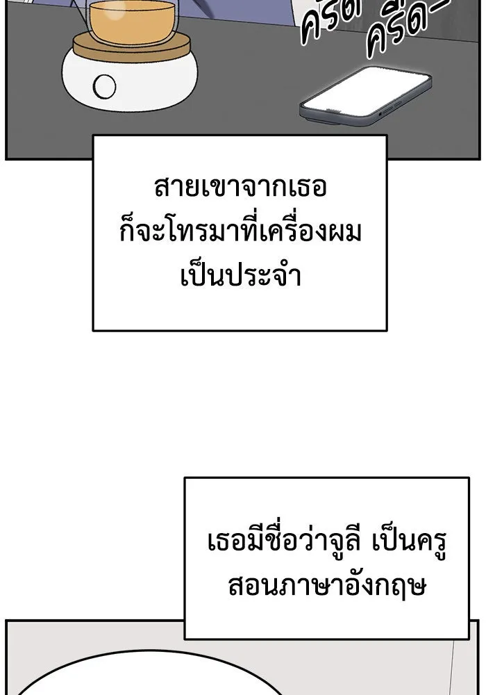 ช่วยเปลี่ยนฉันที ตอนที่ 293. ซีซัน 3 บทส่งท้ายฮันชิมแอ &a รูปที่ 91