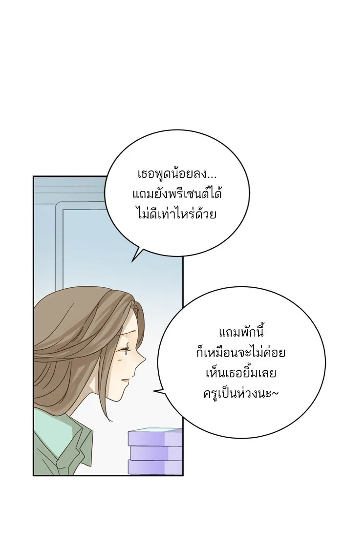 ฉันมันร้าย หรือเพราะโลกไม่น่ารัก ตอนที่ 63 รูปที่ 29