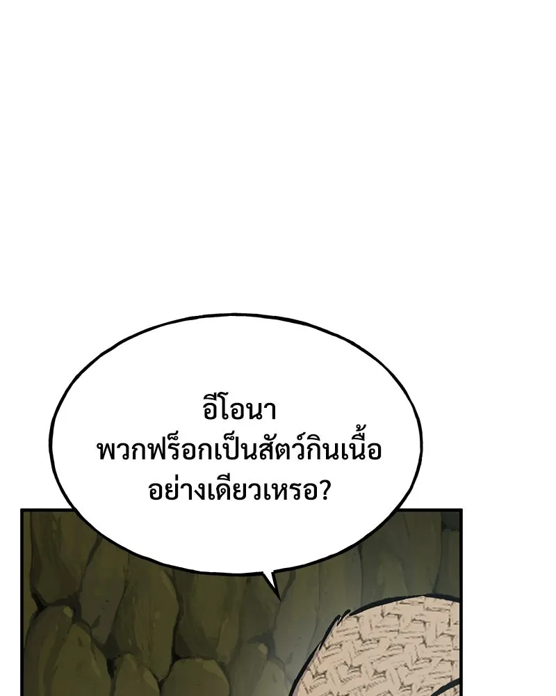 ปลูกผักพิชิตหอคอย ตอนที่ 91 รูปที่ 136