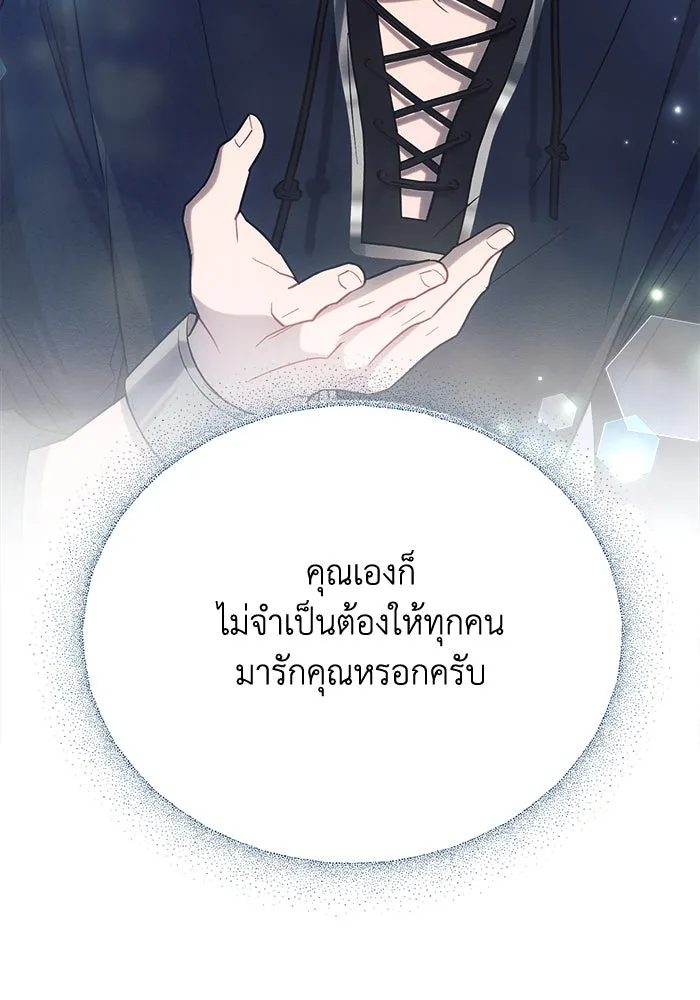 แอชสตาร์ต ตอนที่ 34 รูปที่ 133