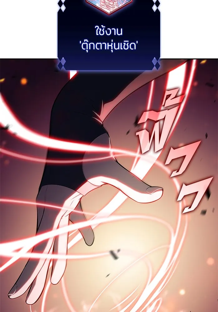 ผู้เล่นหน้าใหม่เลเวลแมกซ์ ตอนที่ 220 โอลด์การ์ด (3) รูปที่ 115