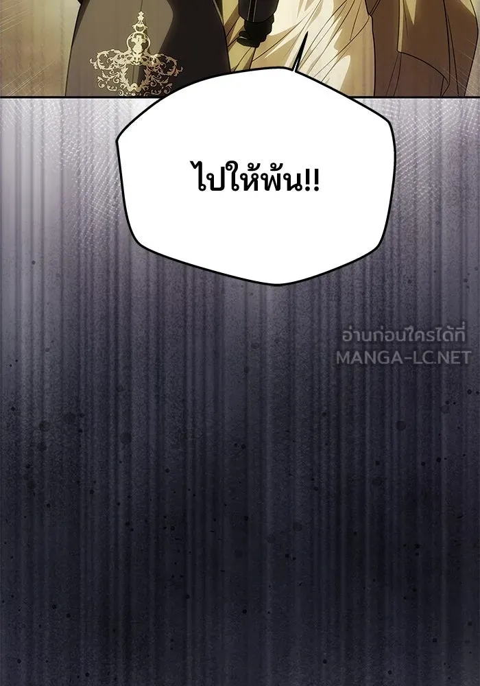 เกมรักจับสามี ตอนที่ 83 รูปที่ 84