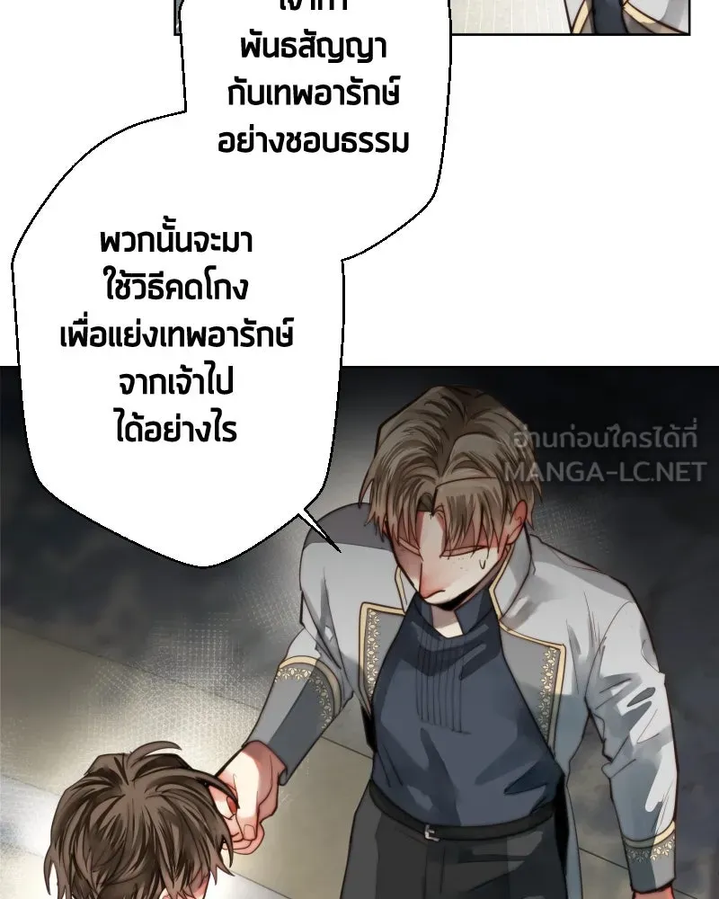 เทพมังกรคลั่งรัก ตอนที่ 58 กล้าดีอย่างไร รูปที่ 18