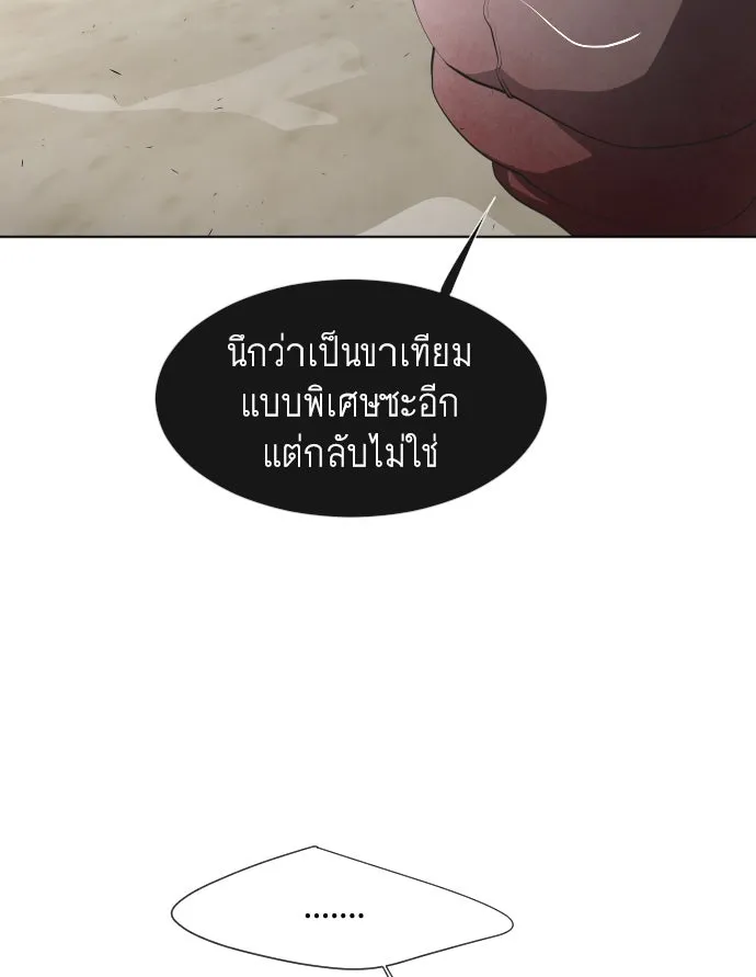 ยุคแห่งยอดมนุษย์ ตอนที่ 62 รูปที่ 88