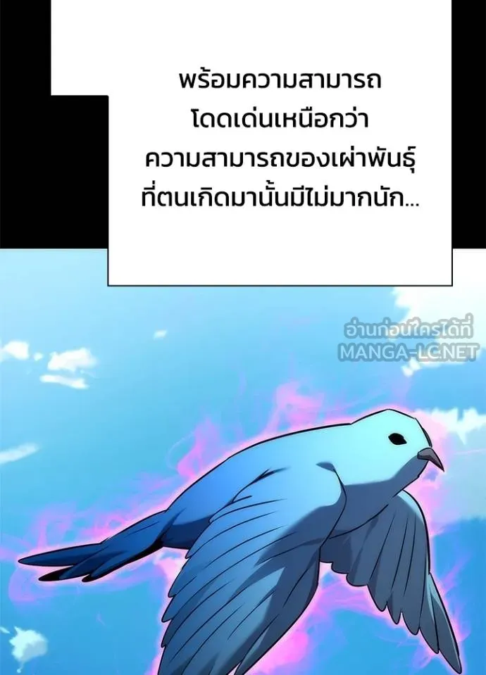 คืนแห่งโทแกบี ตอนที่ 60 รูปที่ 8