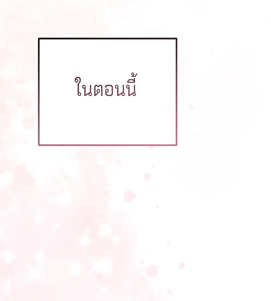 เบื้องหลังรอยยิ้มของเจ้าหญิง ตอนที่ 38 รูปที่ 73