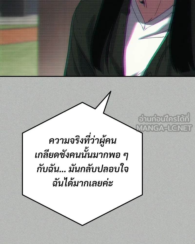 บอกมาค่าตัวเท่าไหร่ ตอนที่ 17 รูปที่ 123