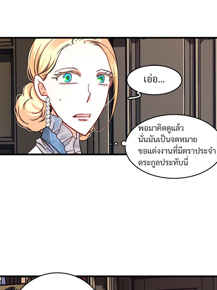 Bring the Love ตอนที่ 18 รูปที่ 37