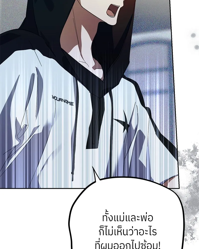 ย้อนเวลามาเป็นมักเน่ ตอนที่ 42 รูปที่ 47