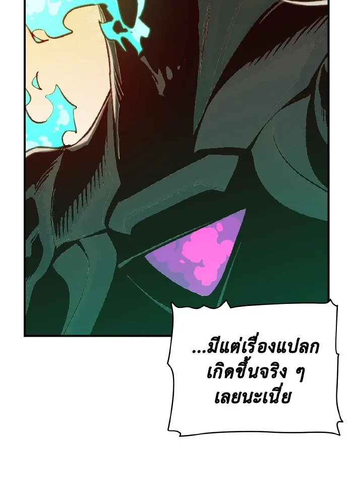 The Lone Necromancer ตอนที่ 82 รูปที่ 59