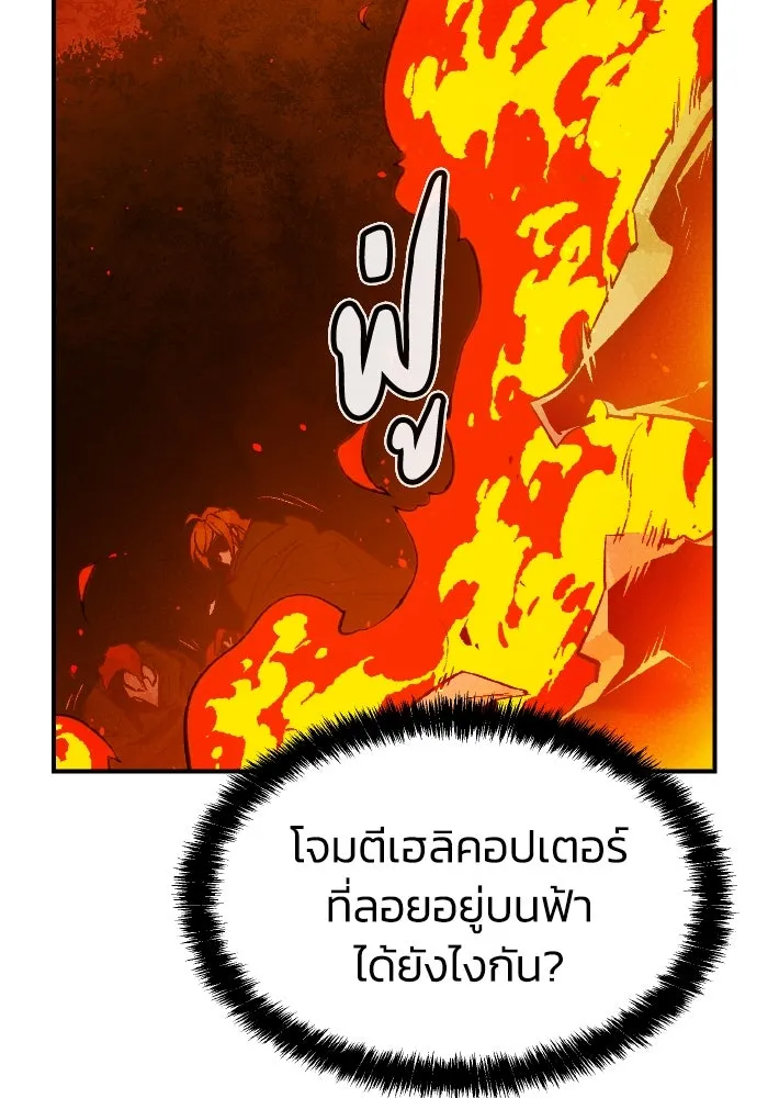 The Lone Necromancer ตอนที่ 58 รูปที่ 47