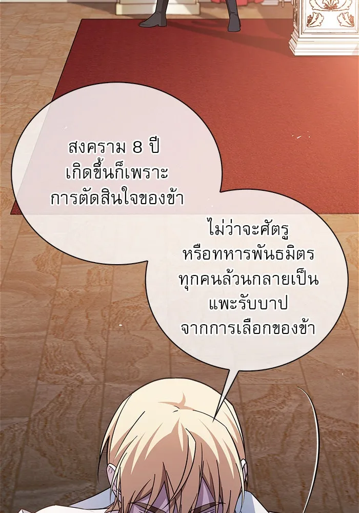 ผมไม่ได้เก่งอย่างที่คิด ตอนที่ 33 รูปที่ 58