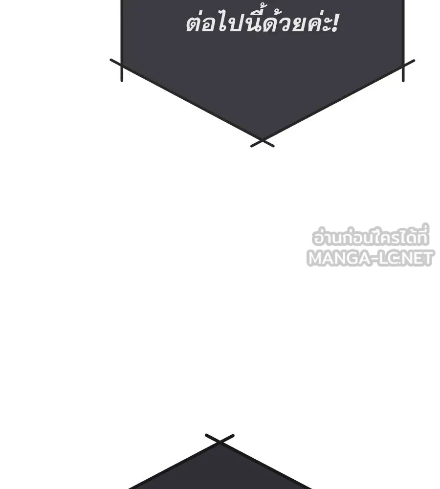 คอลเซ็นเตอร์เปลี่ยนชีวิต ตอนที่ 7 เลเวลอัป รูปที่ 186