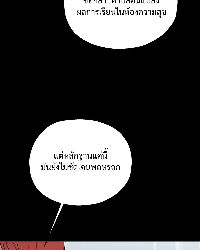 Pyramid Game เกมพีระมิด ตอนที่ 85 รูปที่ 119