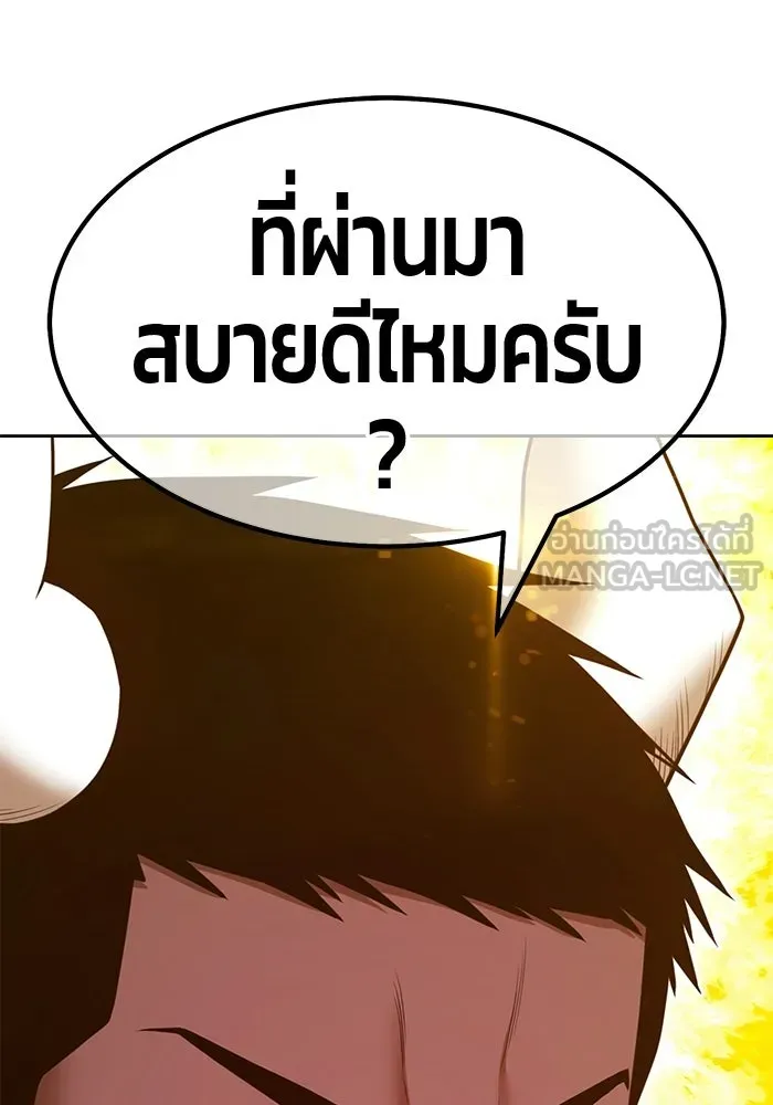 +99 ท่อนไม้พร้อมบวก ตอนที่ 120 ฮันซารัง (3) รูปที่ 21