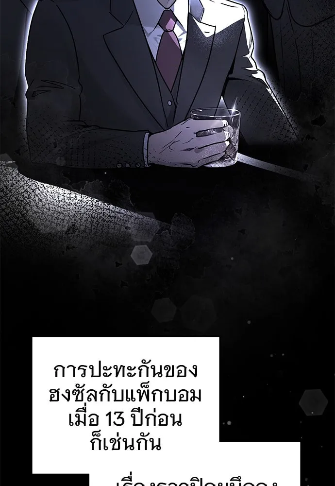 บันทึกรักลูกสาวเจ้าพ่อ ตอนที่ 20 รูปที่ 52