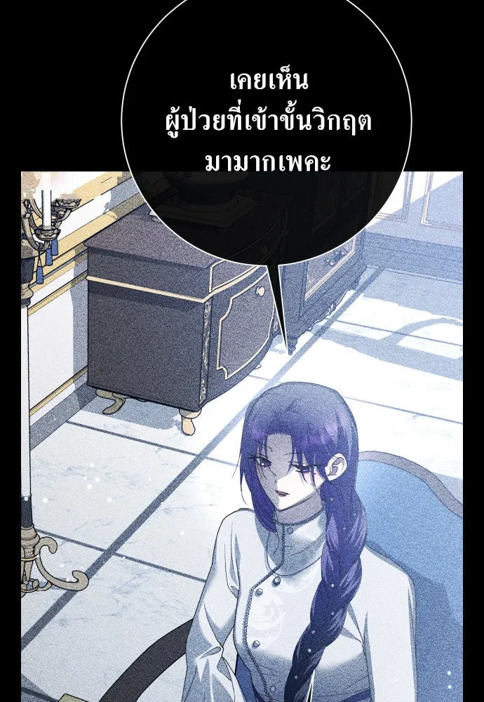 ชิงชีวิตพลิกลิขิตชะตา ตอนที่ 174. ใจที่หนักแน่น รูปที่ 91