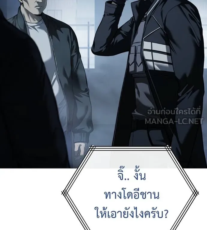 มัจจุราชชุดแดง ตอนที่ 15 รูปที่ 30