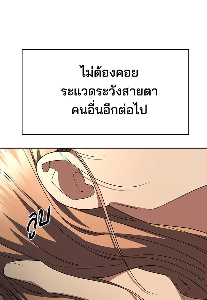 รักแล้วห้ามเลิก ตอนที่ 75 รูปที่ 134