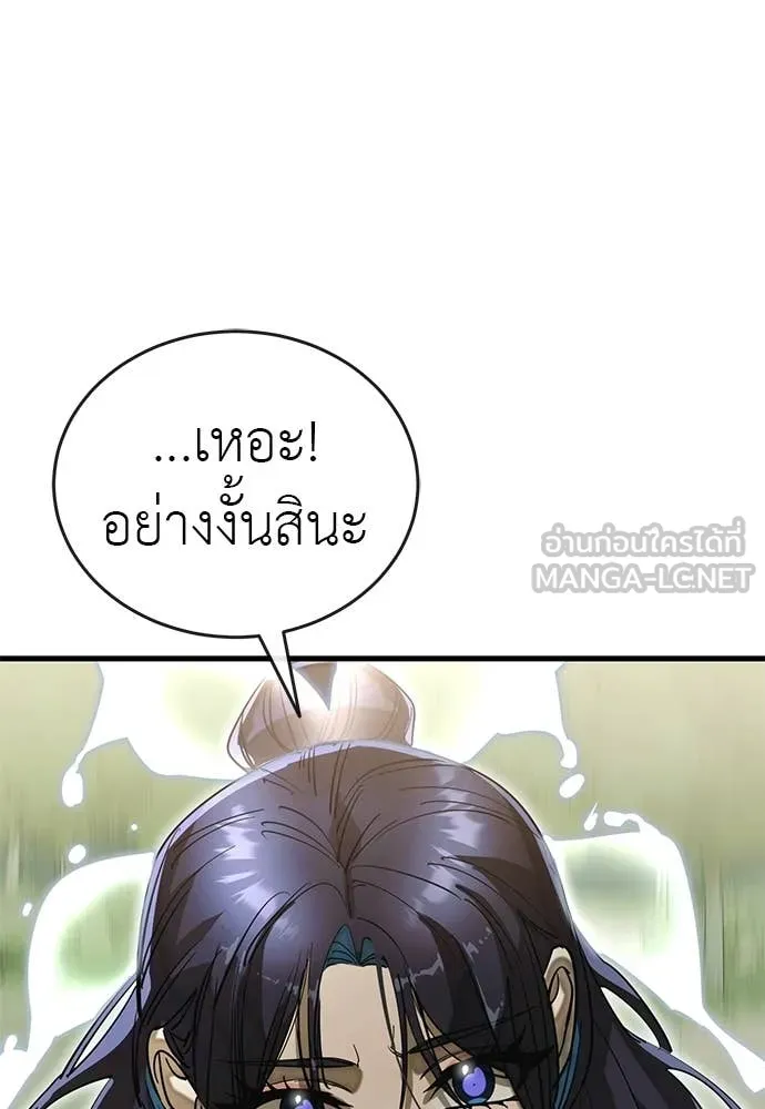 ยมราชลงทัณฑ์ ตอนที่ 101 รูปที่ 162