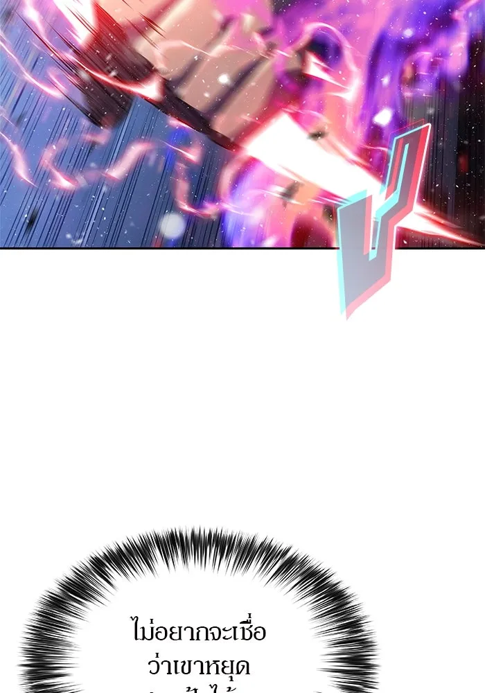 ผู้เล่นหน้าใหม่เลเวลแมกซ์ ตอนที่ 185 สิ่งที่สำคัญกว่าความภูมิใจ (2 รูปที่ 92