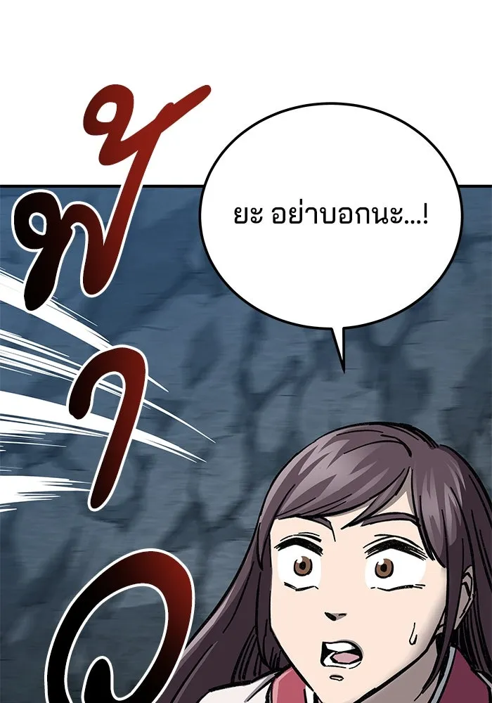 คุณปู่จอมยุทธกับหลานสาวสุดแกร่ง ตอนที่ 8 รูปที่ 199