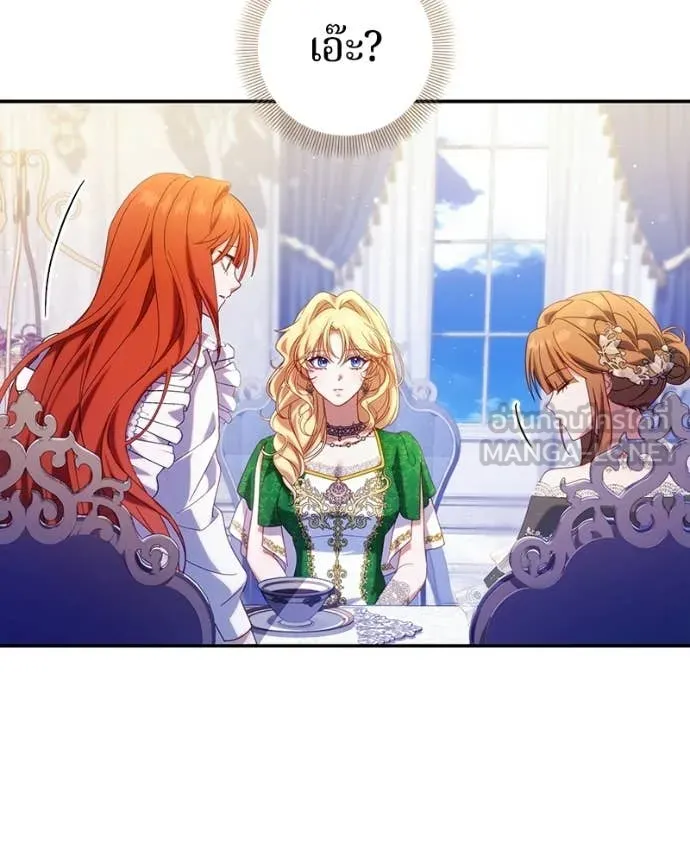 ถ้าเป็นนางร้าย ตอนที่ 46 รูปที่ 6