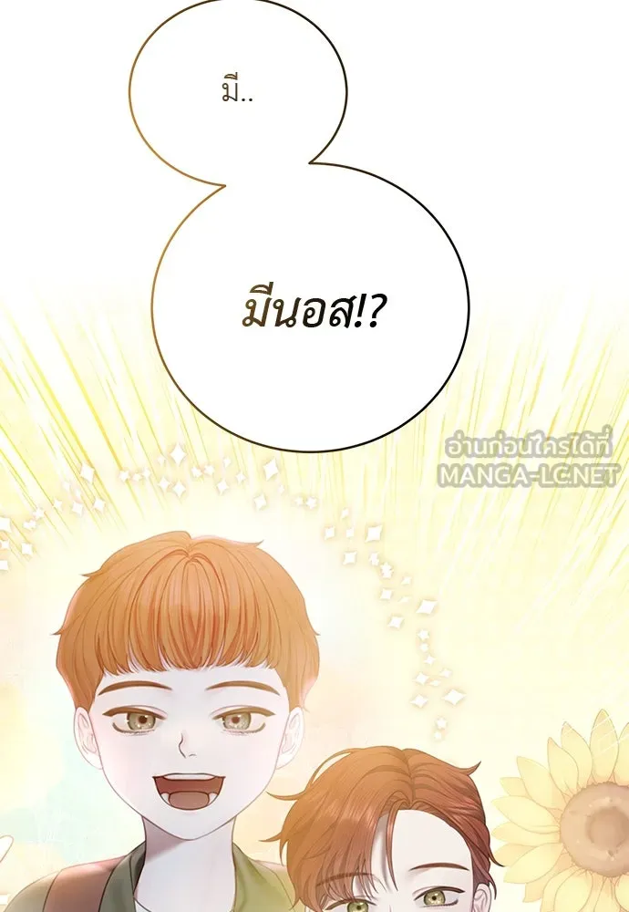 สาวใช้อย่างฉัน ขอเลือกหันหลังให้นาย ตอนที่ 13 รูปที่ 6