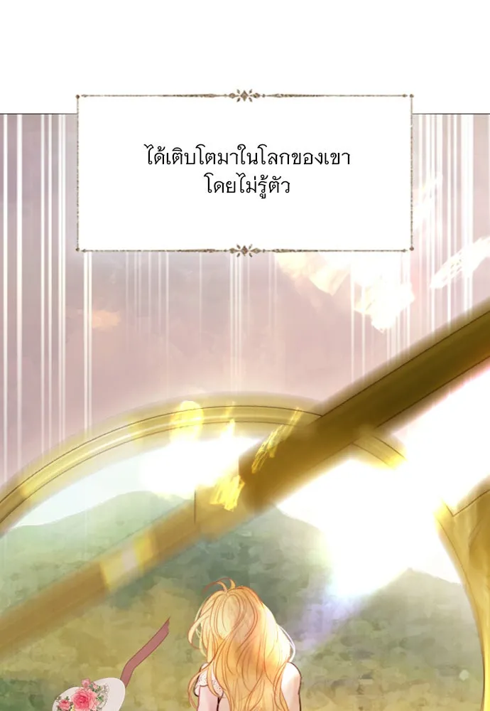 ถ้าไม่ร้อง ก็จงอ้อนวอนซะ ตอนที่ 19 รูปที่ 19