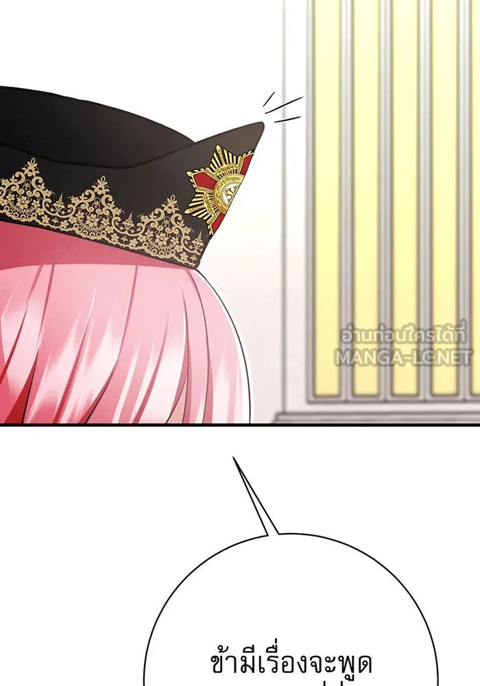 นางร้ายที่ไหนจะมีคุณธรรม ตอนที่ 143 รูปที่ 93