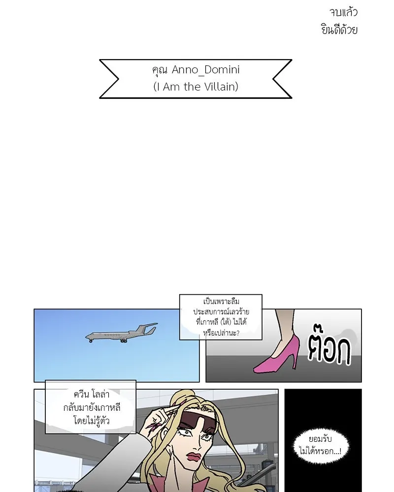 สี่สาวชาวกี ตอนที่ บทส่งท้าย รูปที่ 145