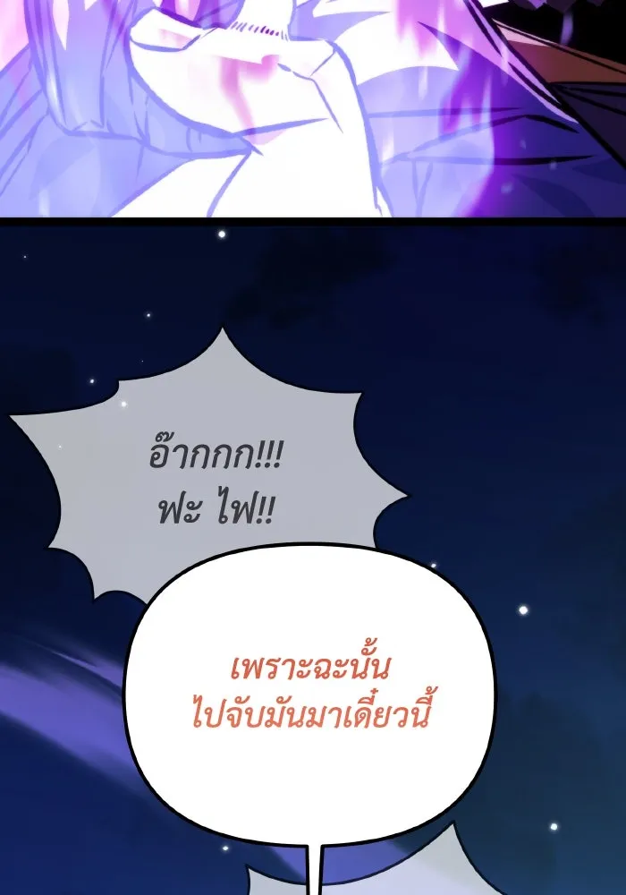 การแข่งขันของผู้เกิดใหม่ ตอนที่ 52 รูปที่ 158