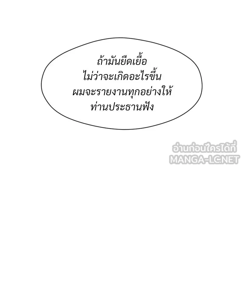 บุปผารุ่มราคะ ตอนที่ 85 รูปที่ 123