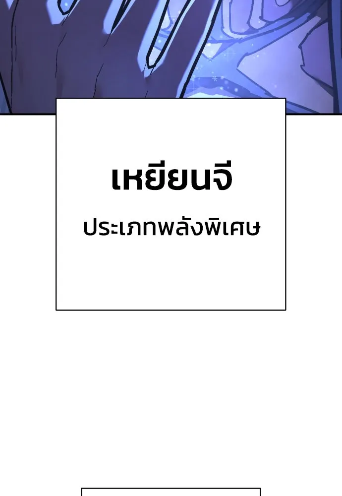 เพชฌฆาตลงทัณฑ์ ตอนที่ 42 รูปที่ 79