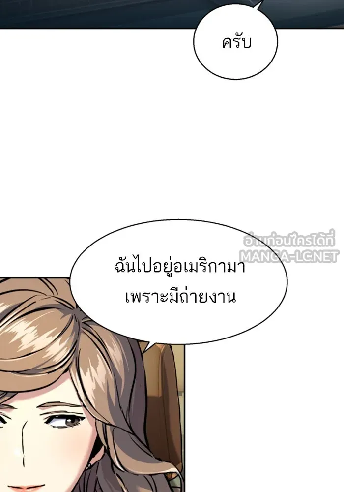 พี่ชายสายบอดี้การ์ด ตอนที่ 236 รูปที่ 18