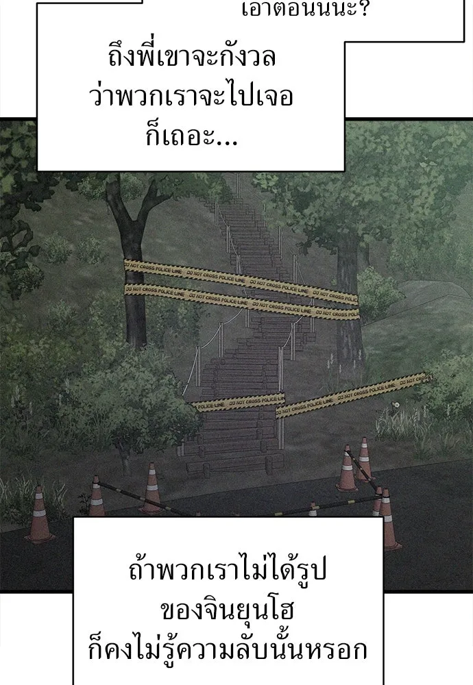 ปรารถนารักอันงดงาม ตอนที่ 83 รูปที่ 94