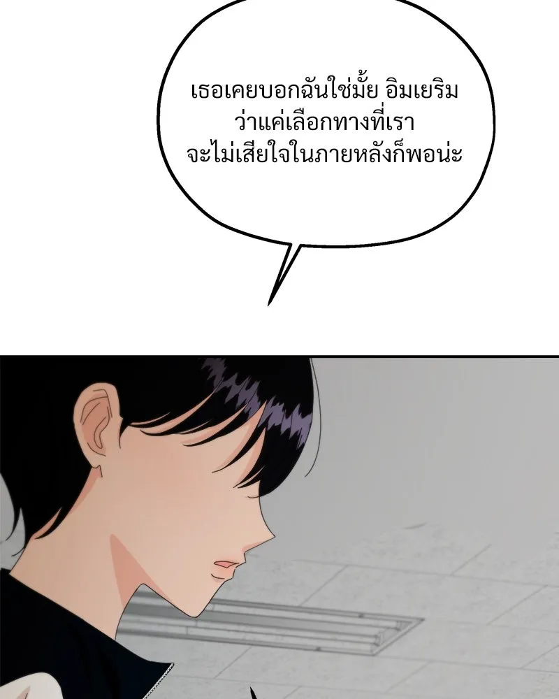 Pyramid Game เกมพีระมิด ตอนที่ 58 รูปที่ 34