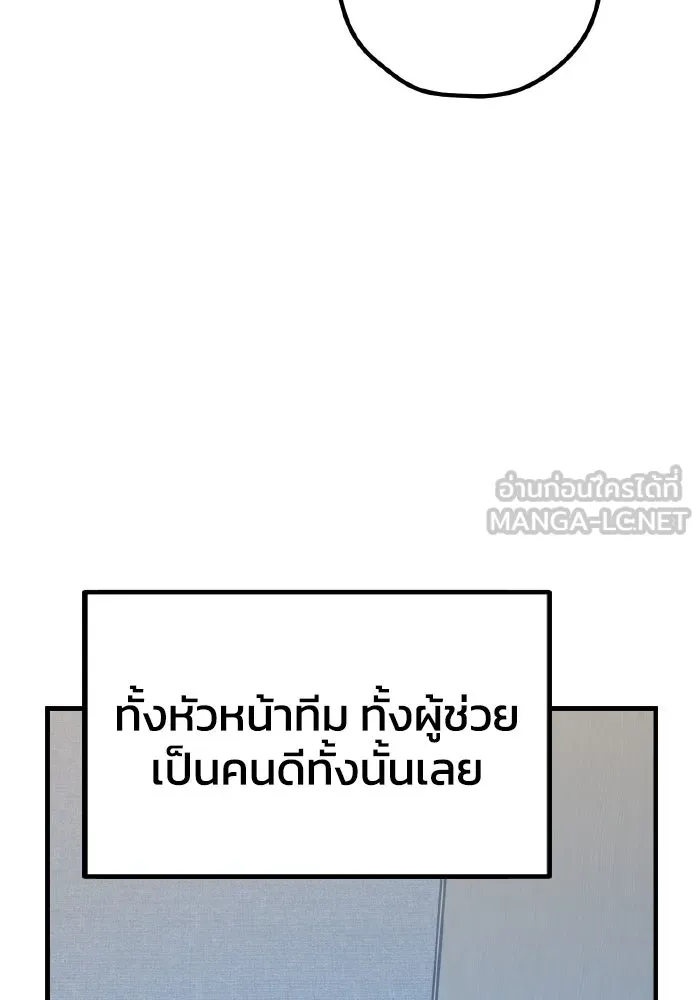 รักนี้ไม่มีรีไซเคิล ตอนที่ 83 รูปที่ 102