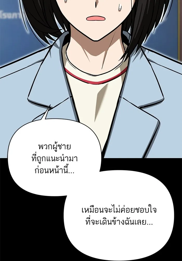 โชคชะตานำพารัก ตอนที่ 125 แค่สองครั้ง รูปที่ 130