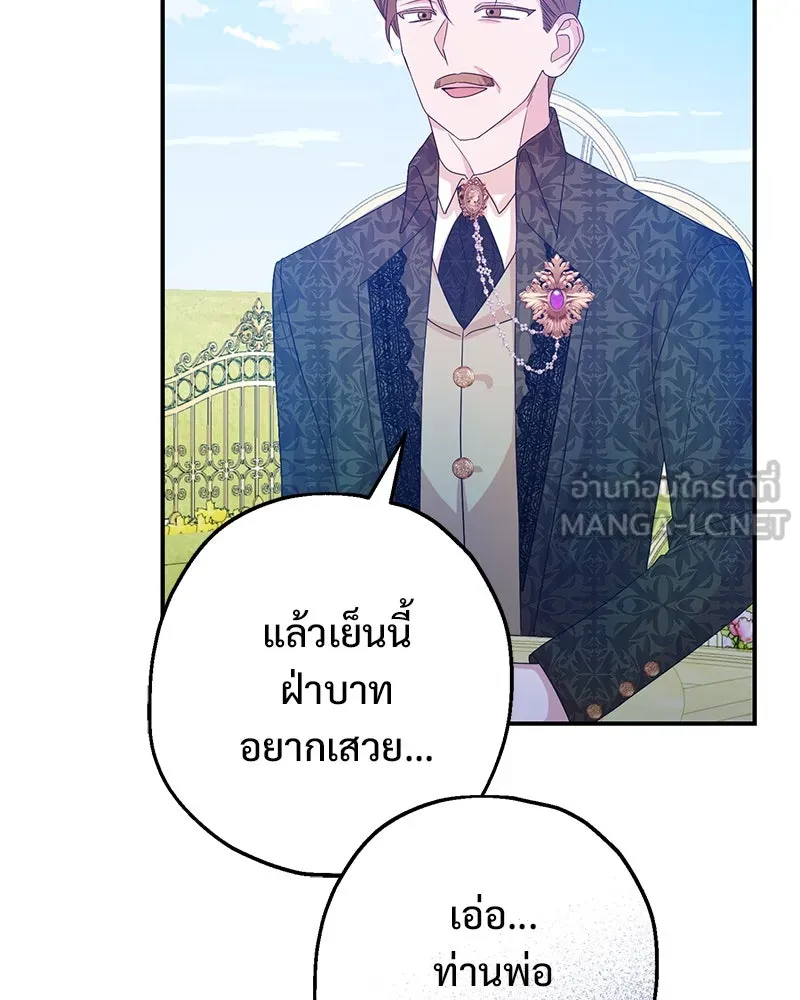 อนาคตพบรัก ตอนที่ 25 รูปที่ 51