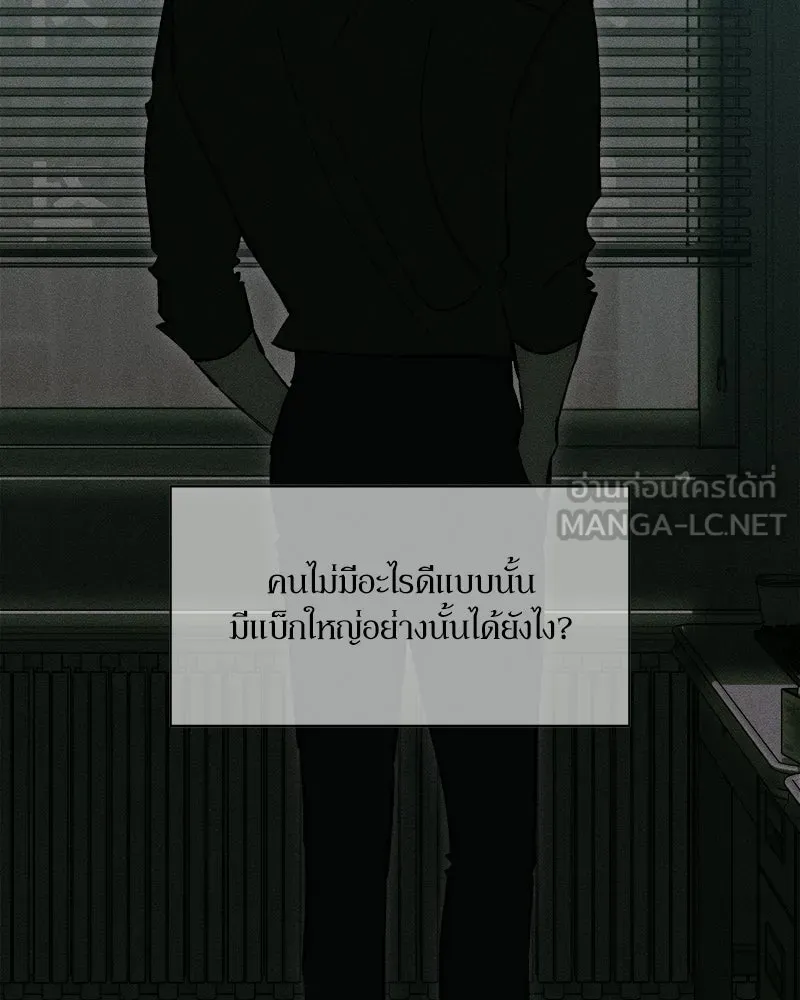 บุปผารุ่มราคะ ตอนที่ 99 รูปที่ 45