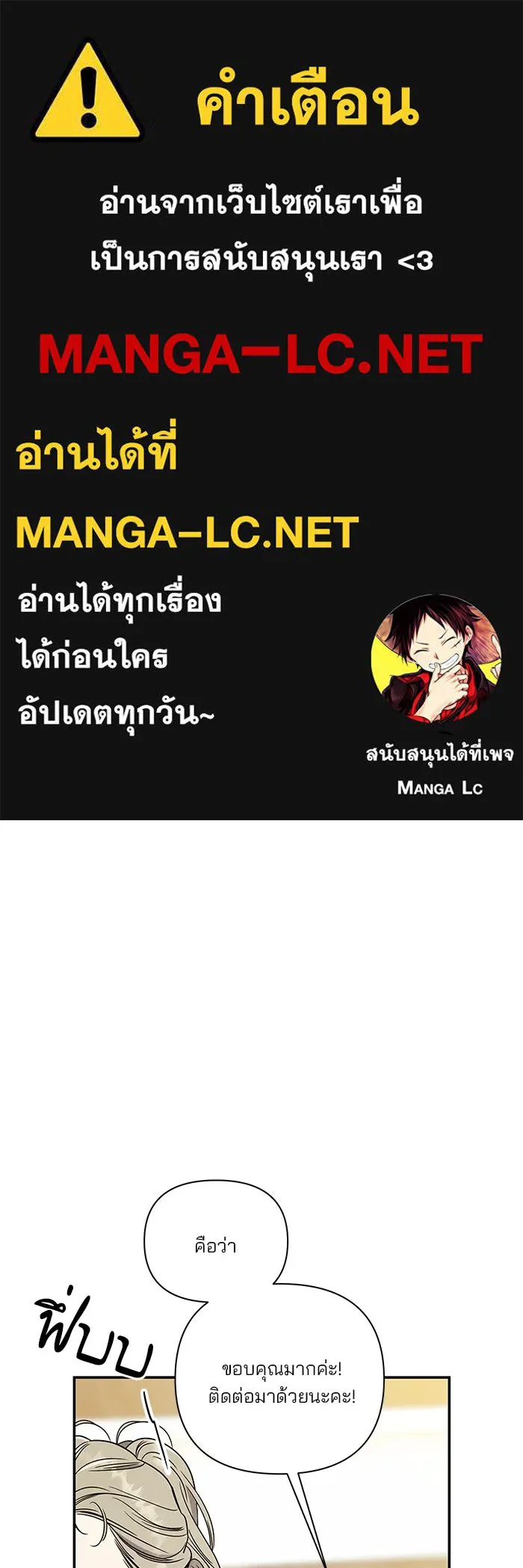 ปุลโซราได้เวลาดัง ตอนที่ 12 รูปที่ 1