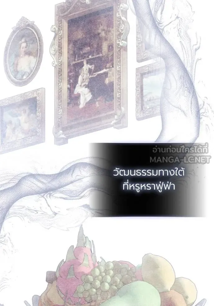 ราชินีจอมมาร ตอนที่ 68 รูปที่ 69
