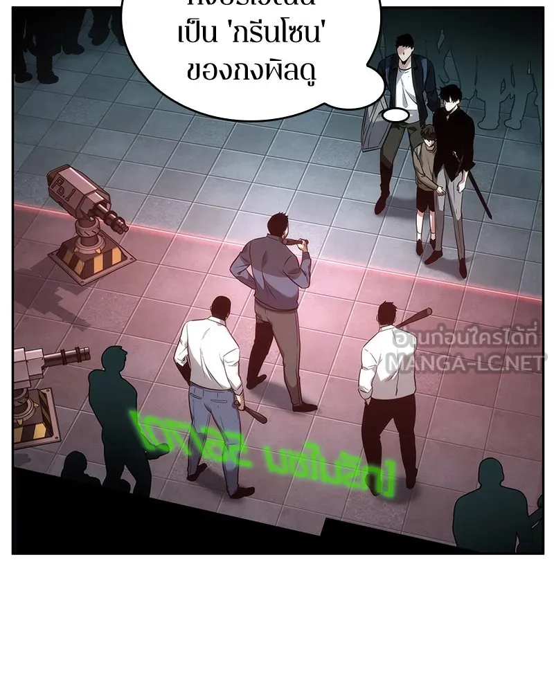 Omniscient Reader อ่านชะตาวันสิ้นโลก ตอนที่ 7 เจ้าของตึก (2) รูปที่ 21