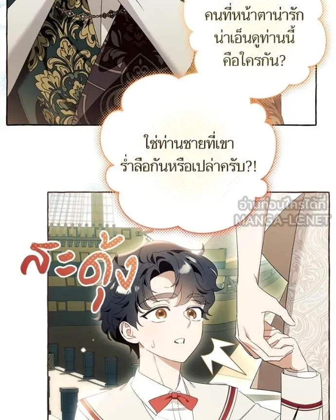 นึกว่าเป็นอิเซไค ตอนที่ 107 รูปที่ 49