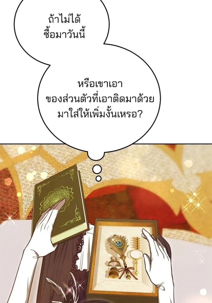 เจ้าสาวอัคนีดำ ตอนที่ 61 รูปที่ 16