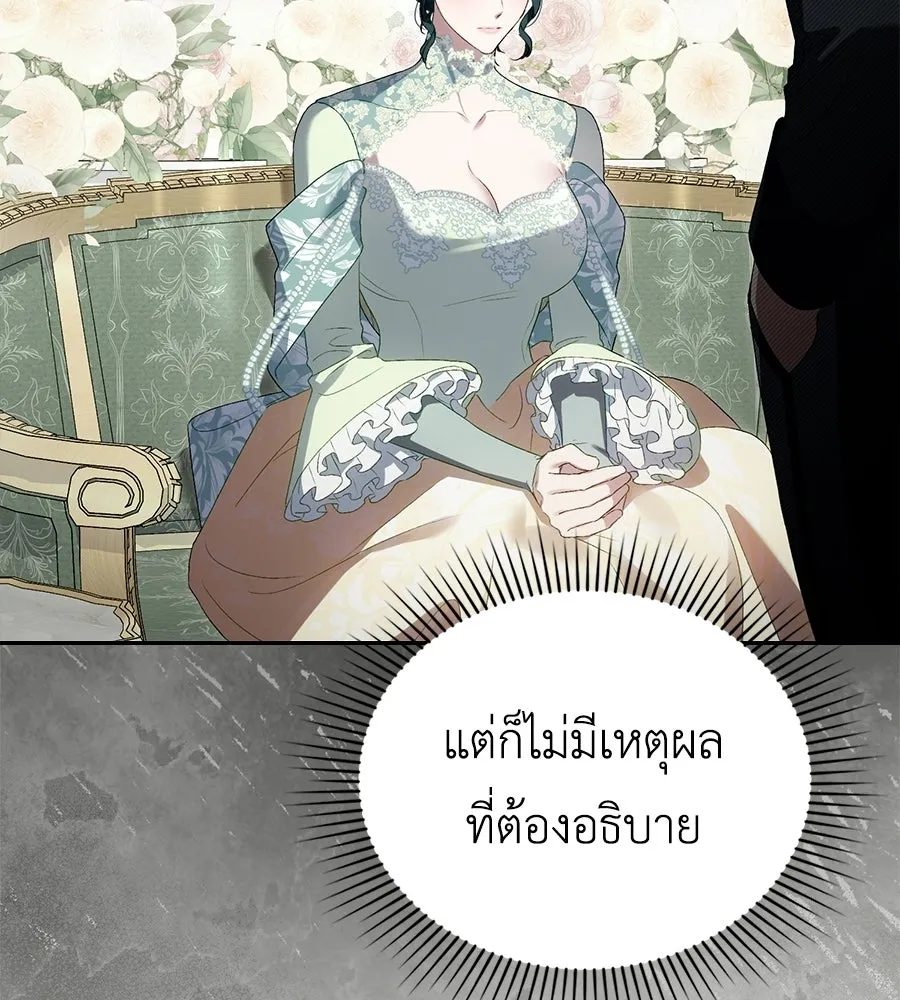 เล่ห์รักชนชั้นสูง ตอนที่ 80 รูปที่ 98