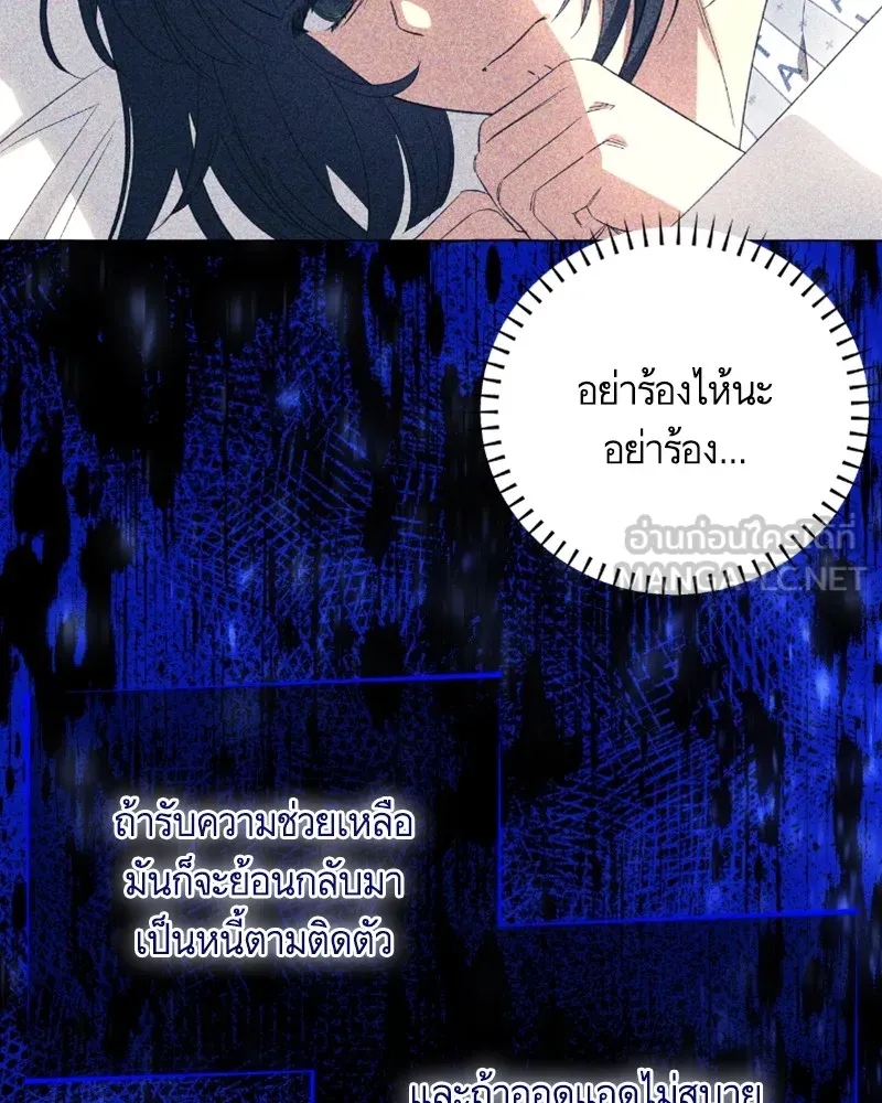 นึกว่าเป็นอิเซไคธรรมดา ตอนที่ 38 รูปที่ 108